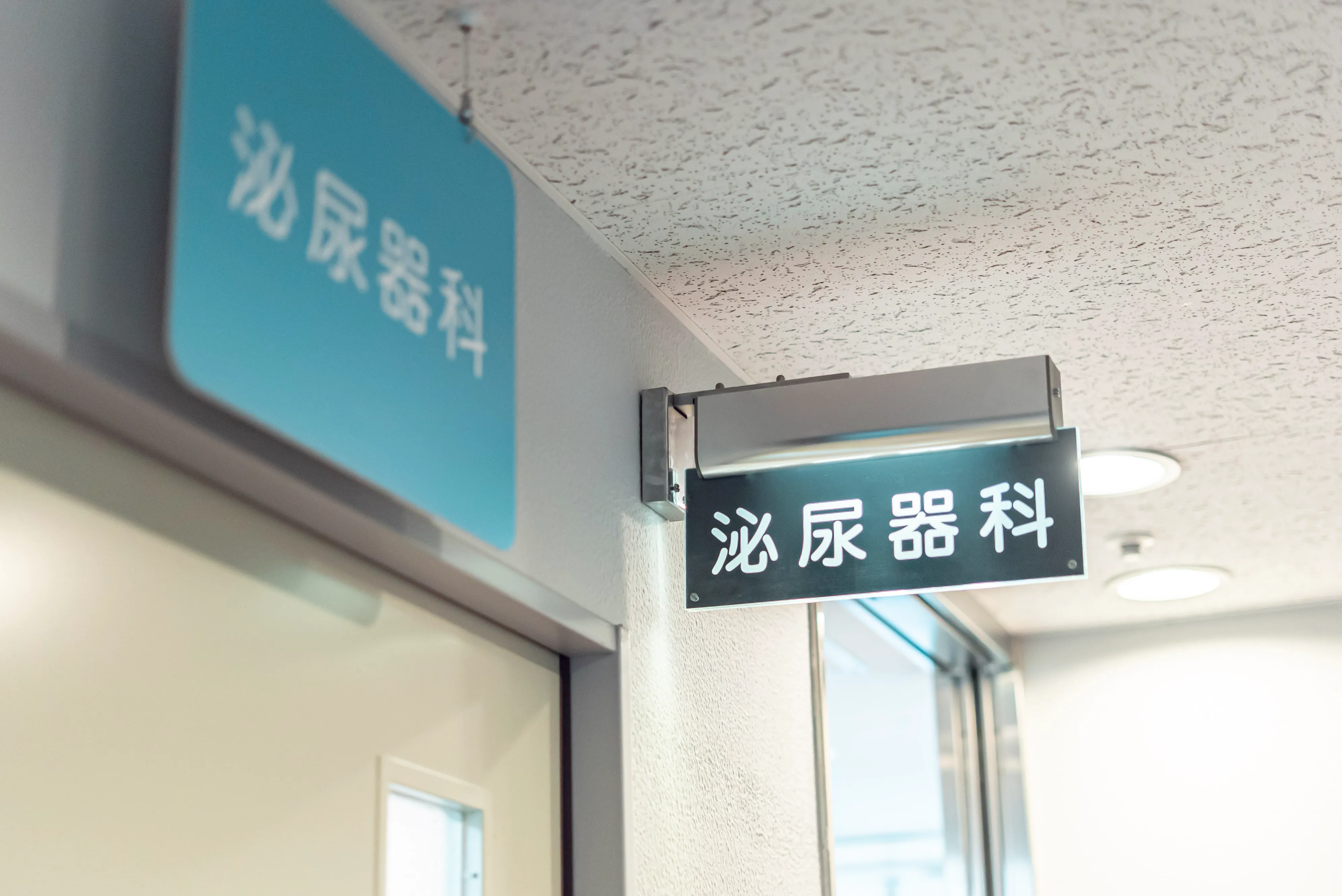 泌尿器科